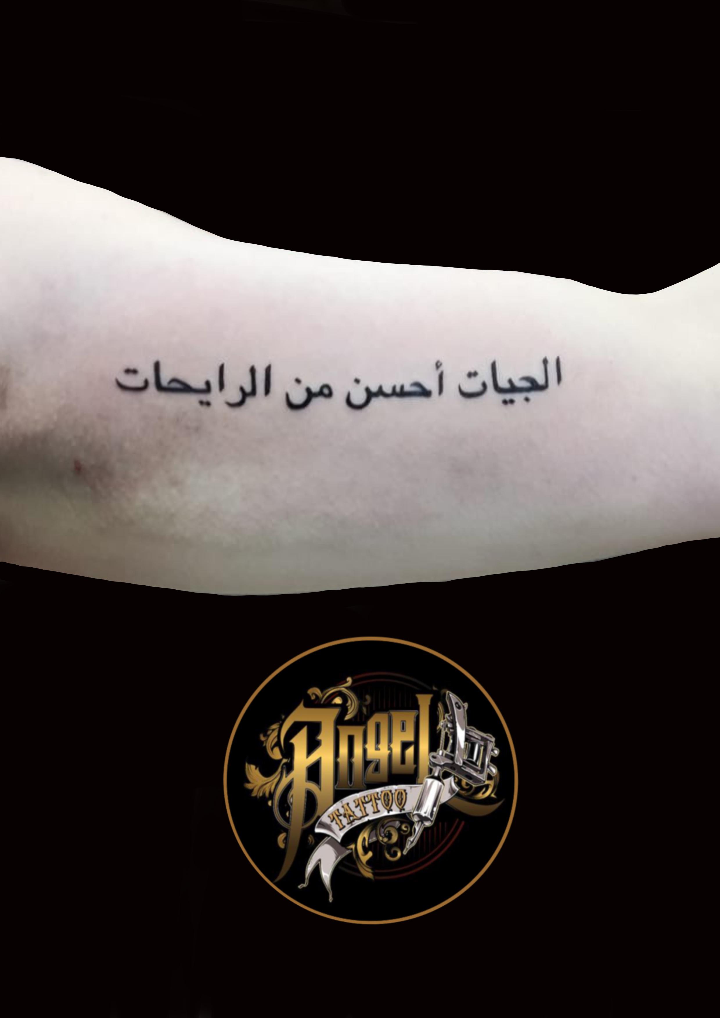 Line Works Tatto